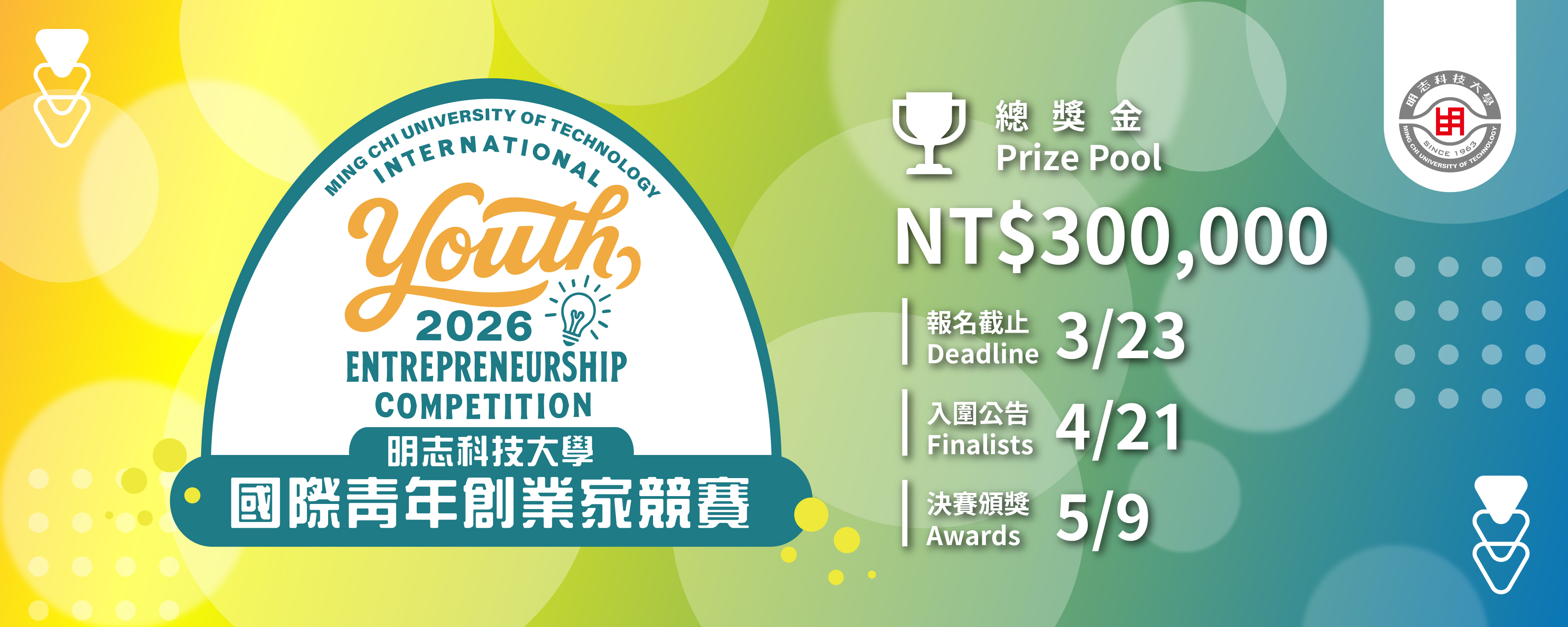 2026 International Youth Entrepreneurship Competition Banner